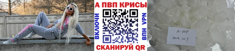 Alfa_PVP кристаллы  Купить закладки  Октябрьский 