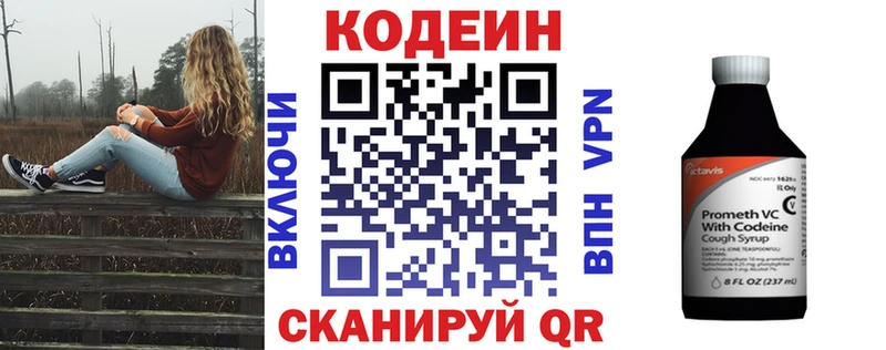 Codein напиток Lean (лин)  Купить закладки  Октябрьский 