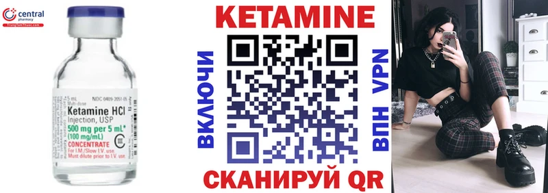 Кетамин ketamine  Купить где  Октябрьский 