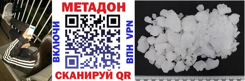 Купить Октябрьский МЕТАДОН кристалл